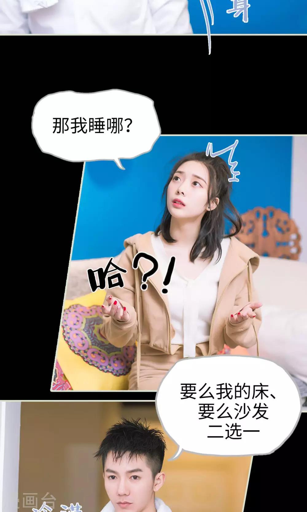 第41话 沙发和床二选一-第41话