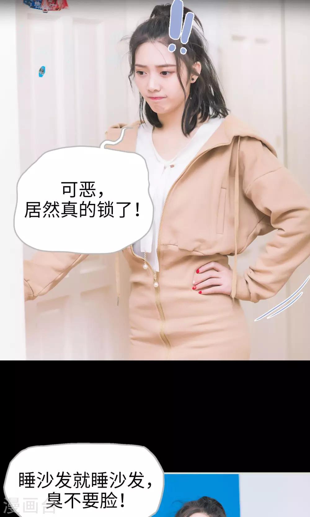 第41话 沙发和床二选一-第41话