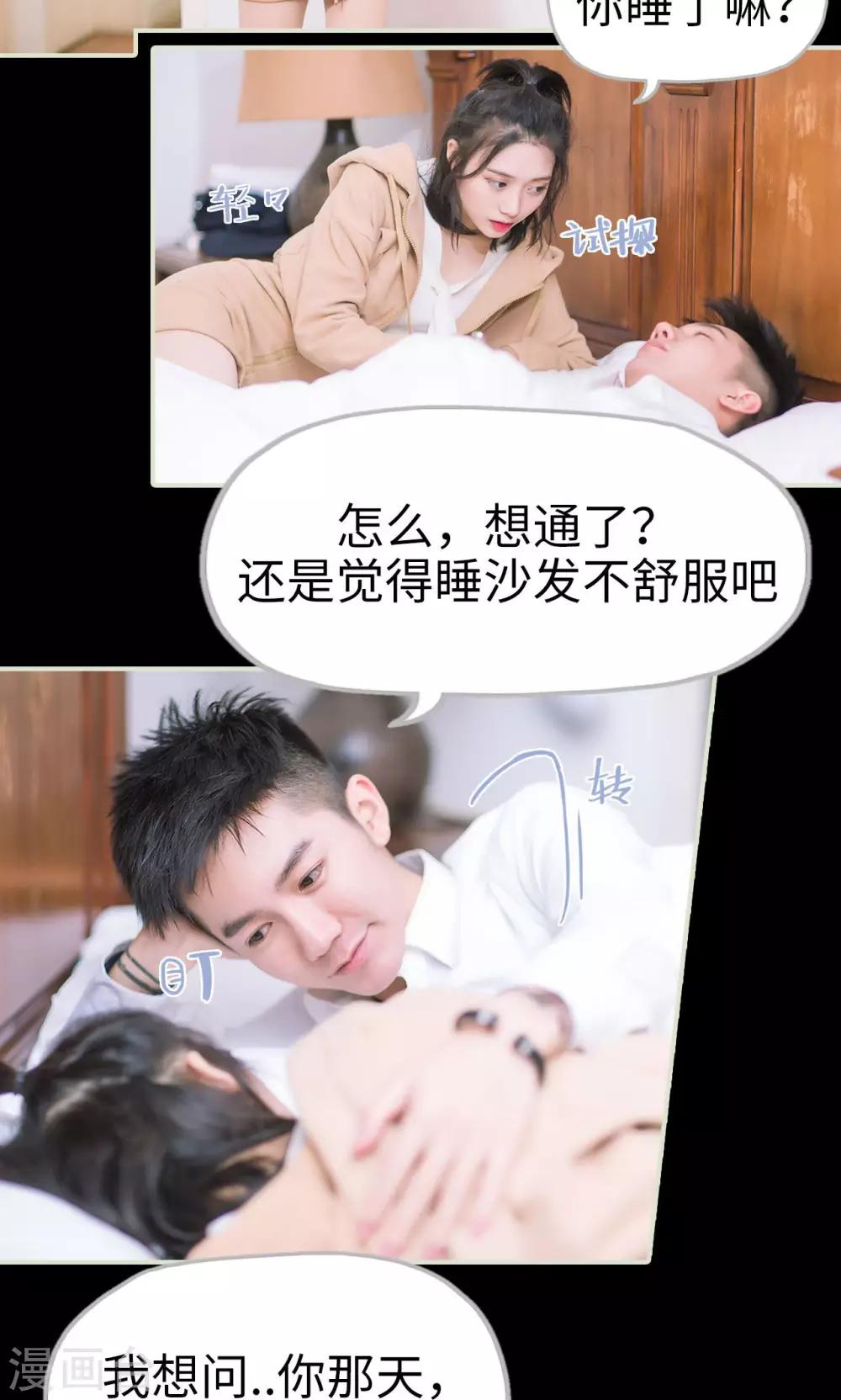 第41话 沙发和床二选一-第41话