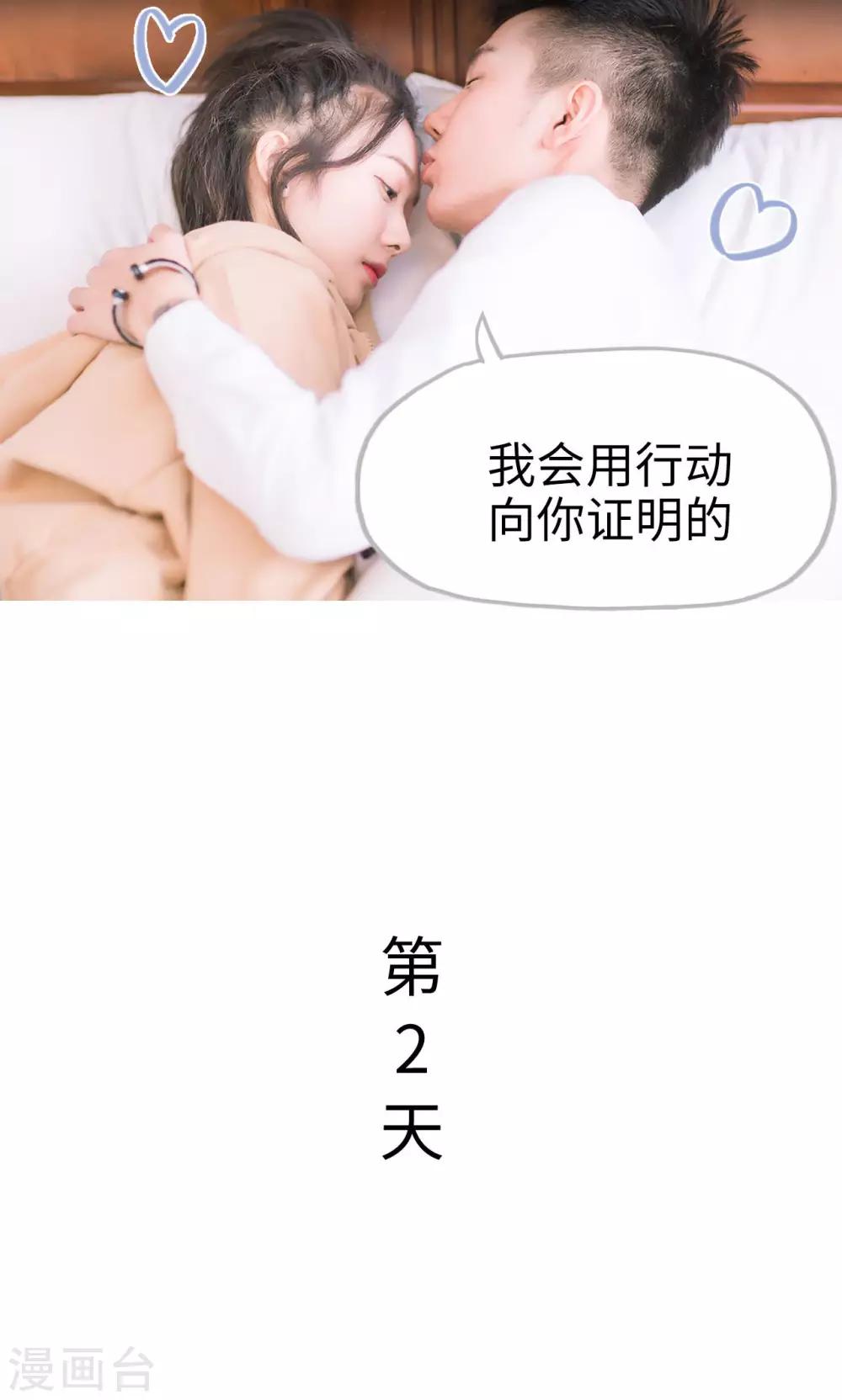 第41话 沙发和床二选一-第41话