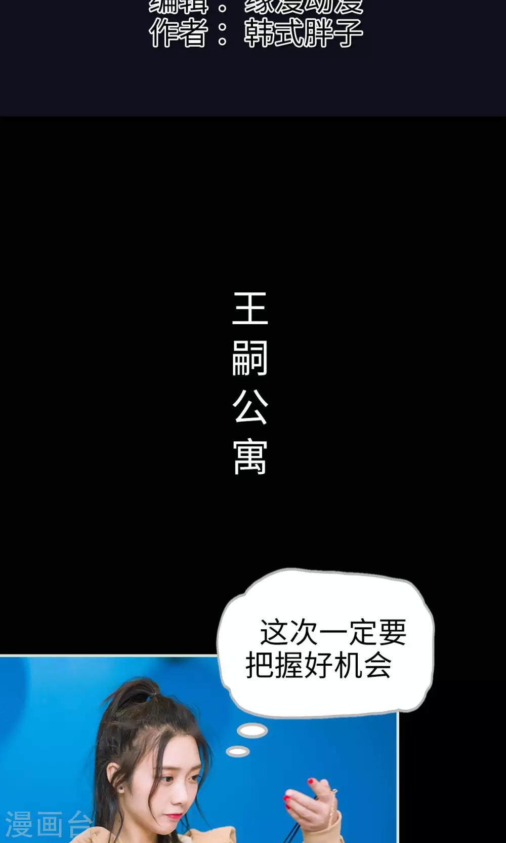 第41话 沙发和床二选一-第41话
