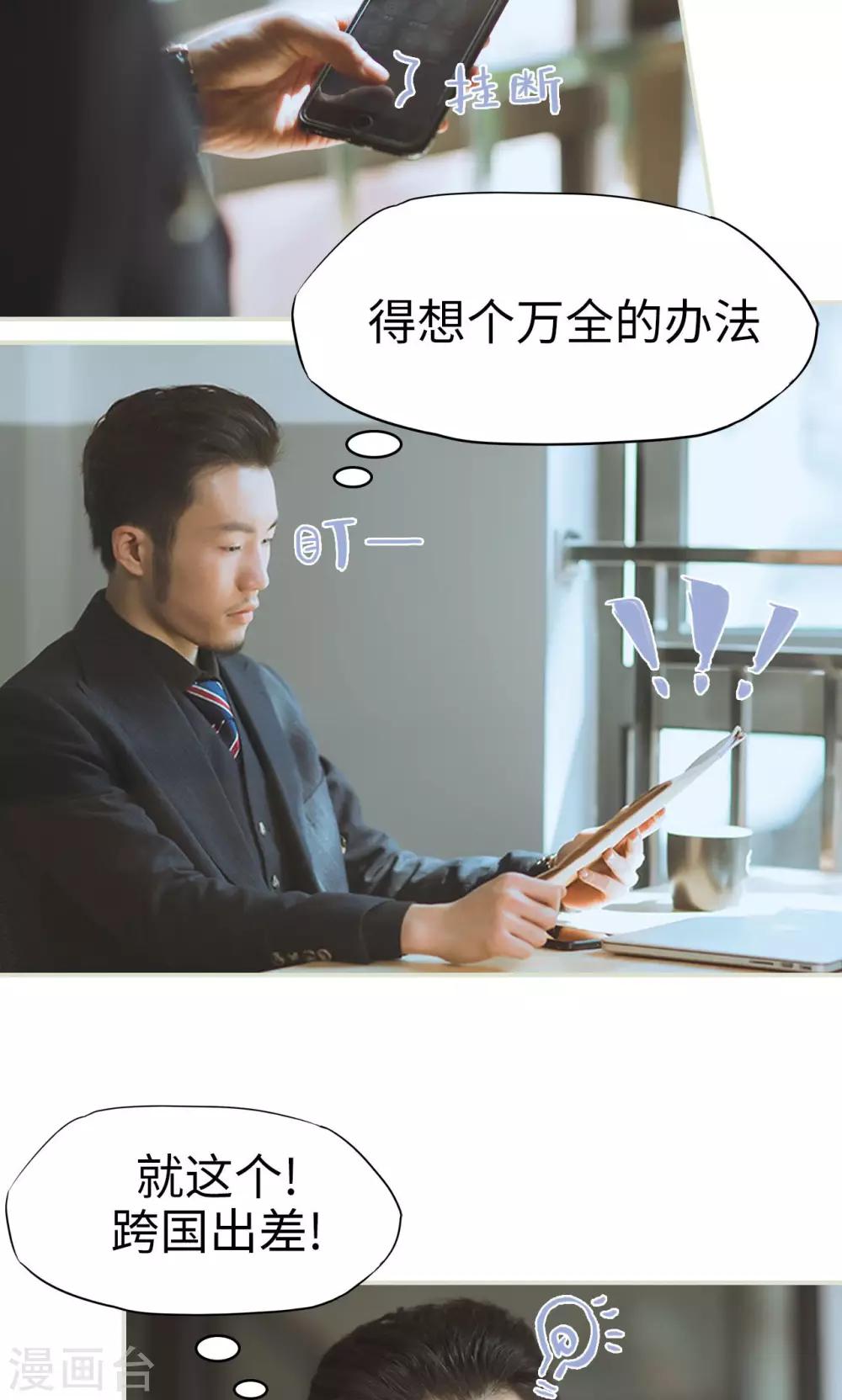 第45话 父亲的无奈-第45话