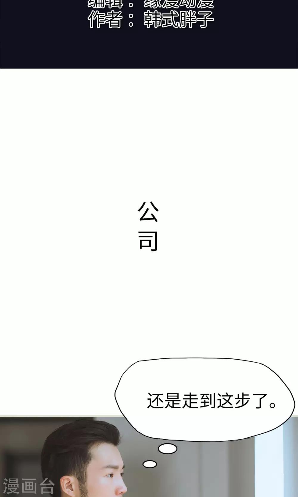 第45话 父亲的无奈-第45话