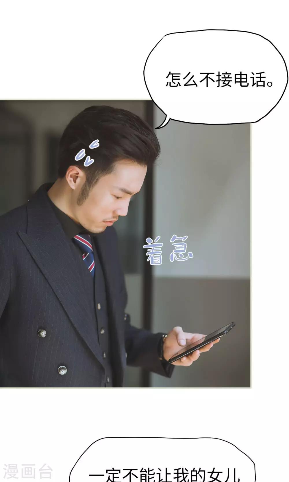 第45话 父亲的无奈-第45话