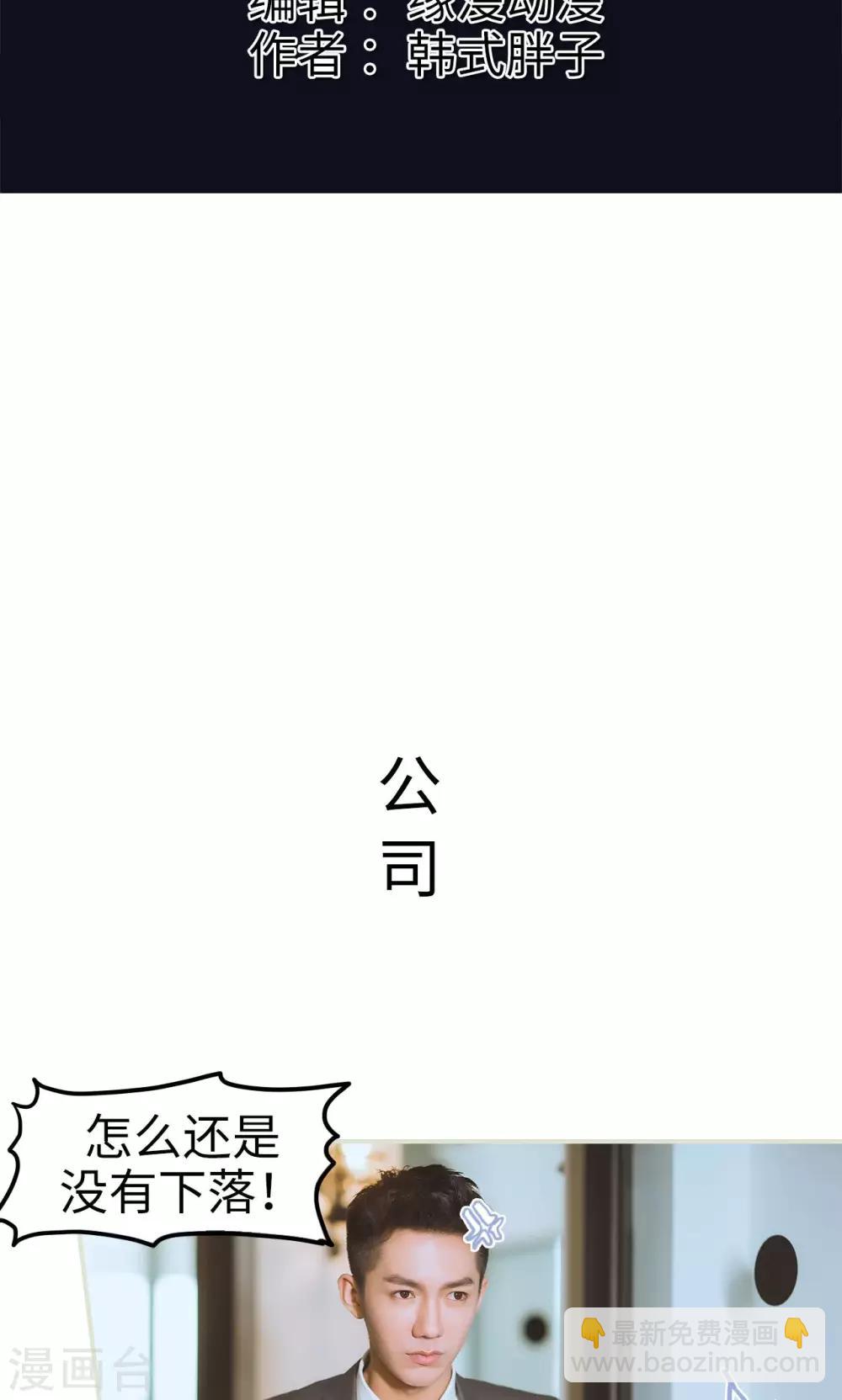 第49话 俩队交换-第49话