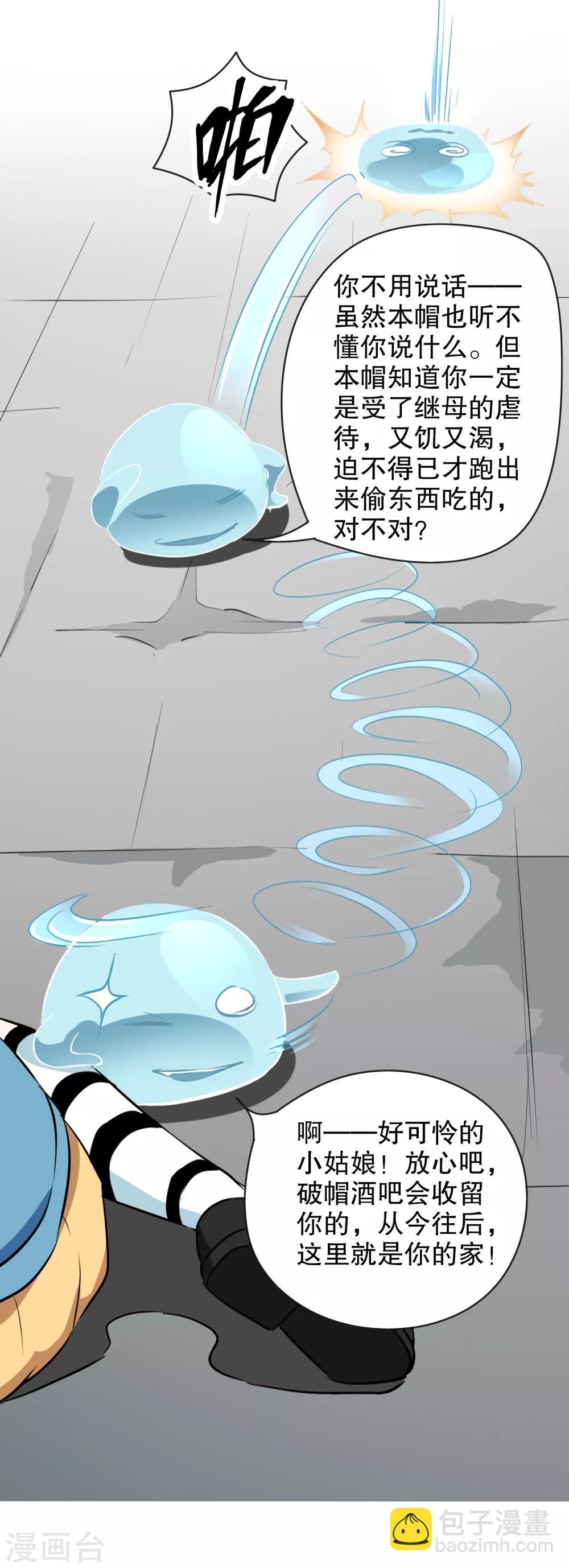 第10话 不玩游戏也能穿越-第11话