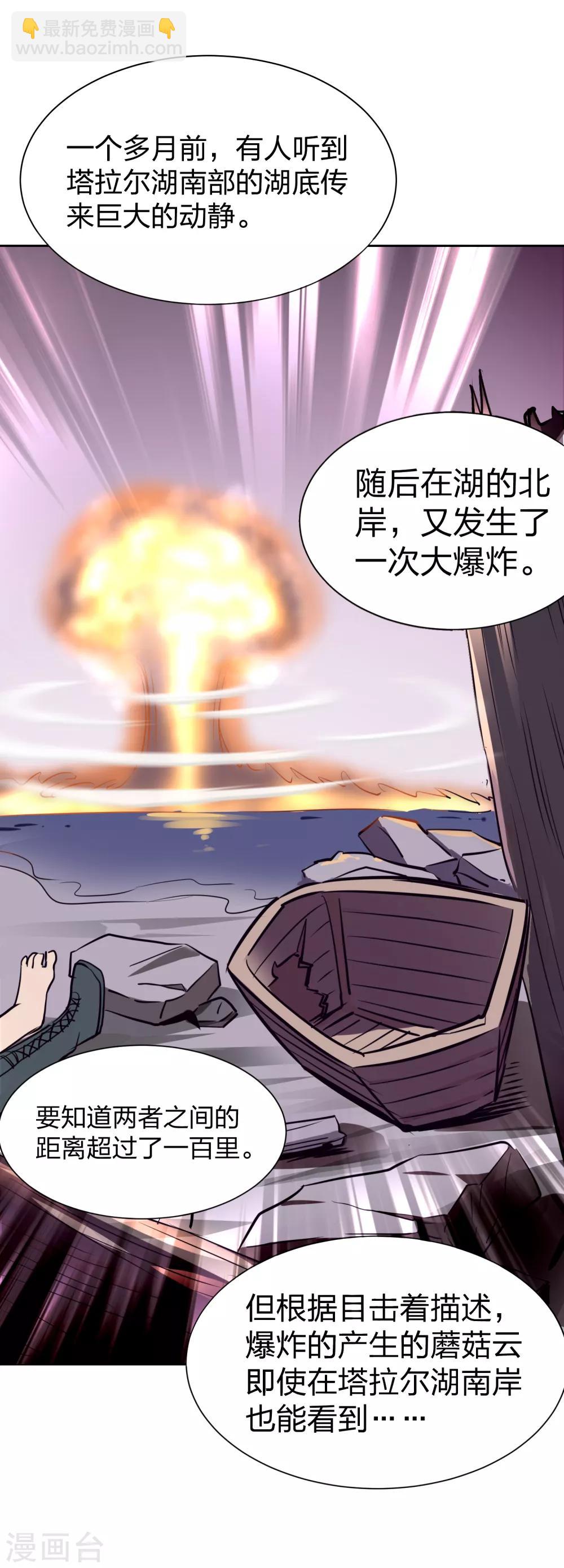 第10话 不玩游戏也能穿越-第11话
