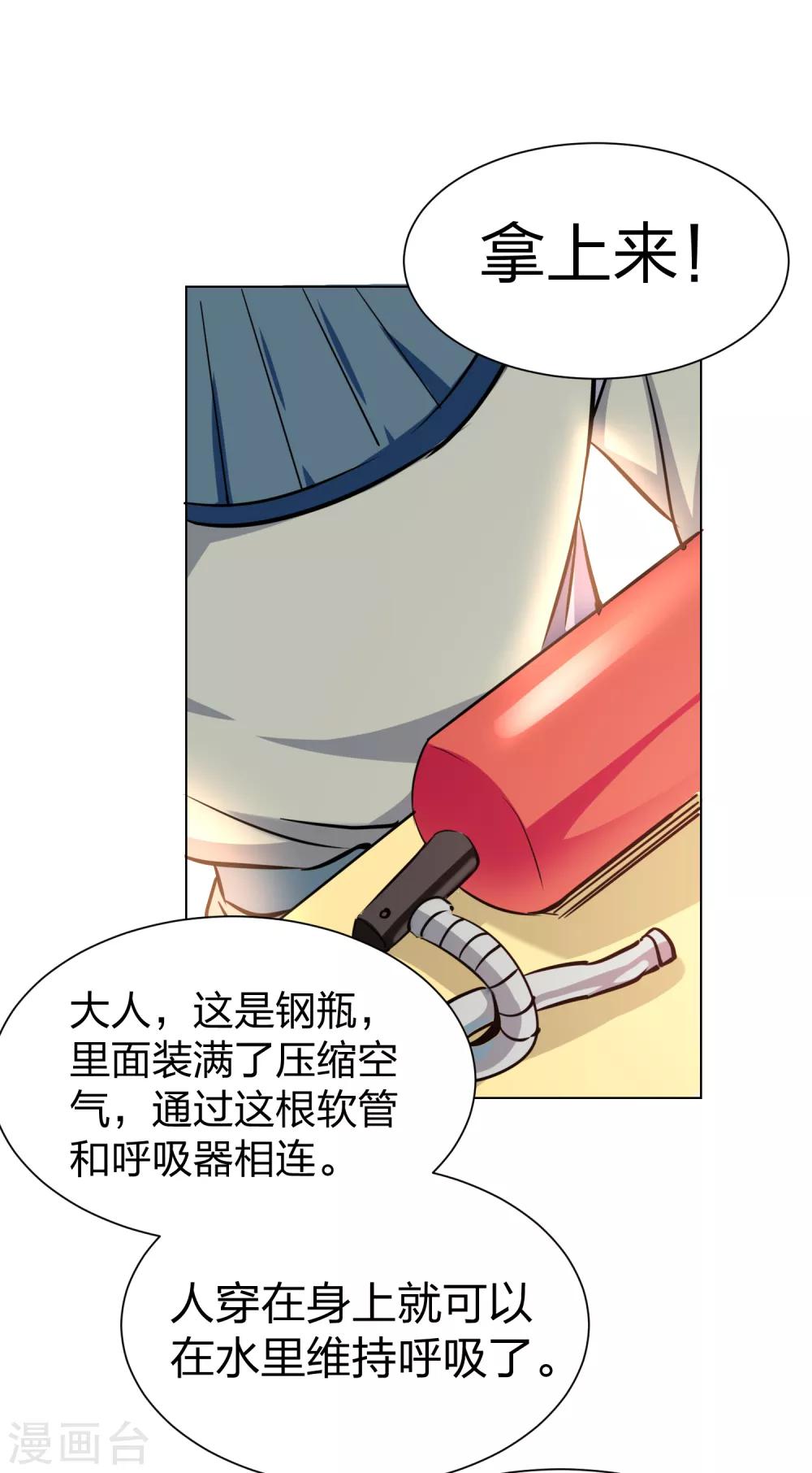 第10话 不玩游戏也能穿越-第11话