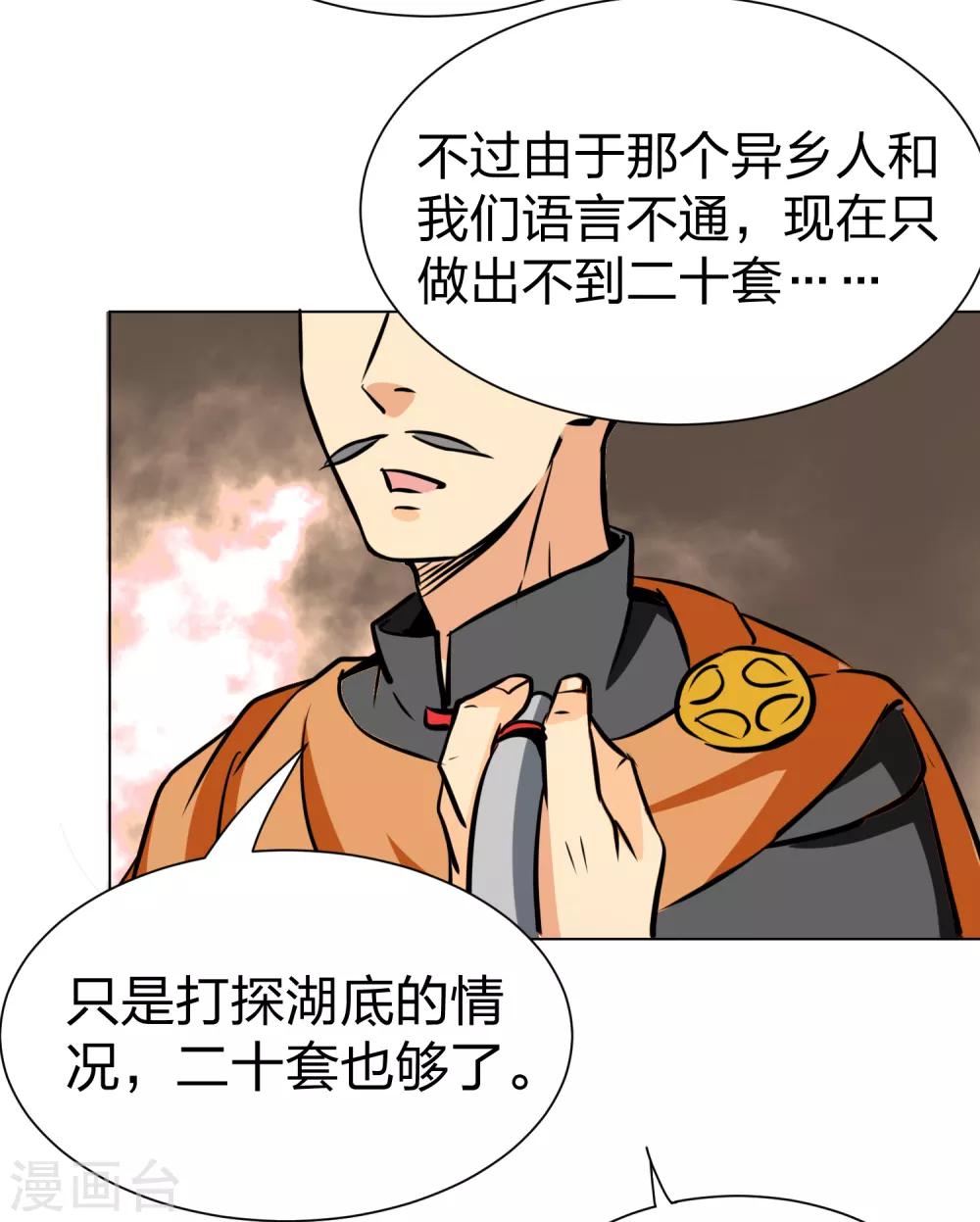 第10话 不玩游戏也能穿越-第11话