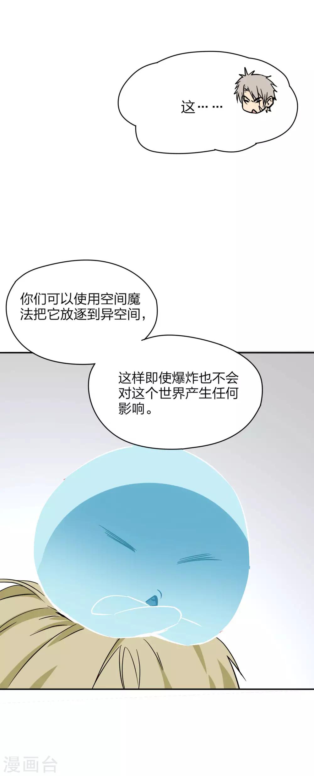 第12话 四次元菊花-第13话
