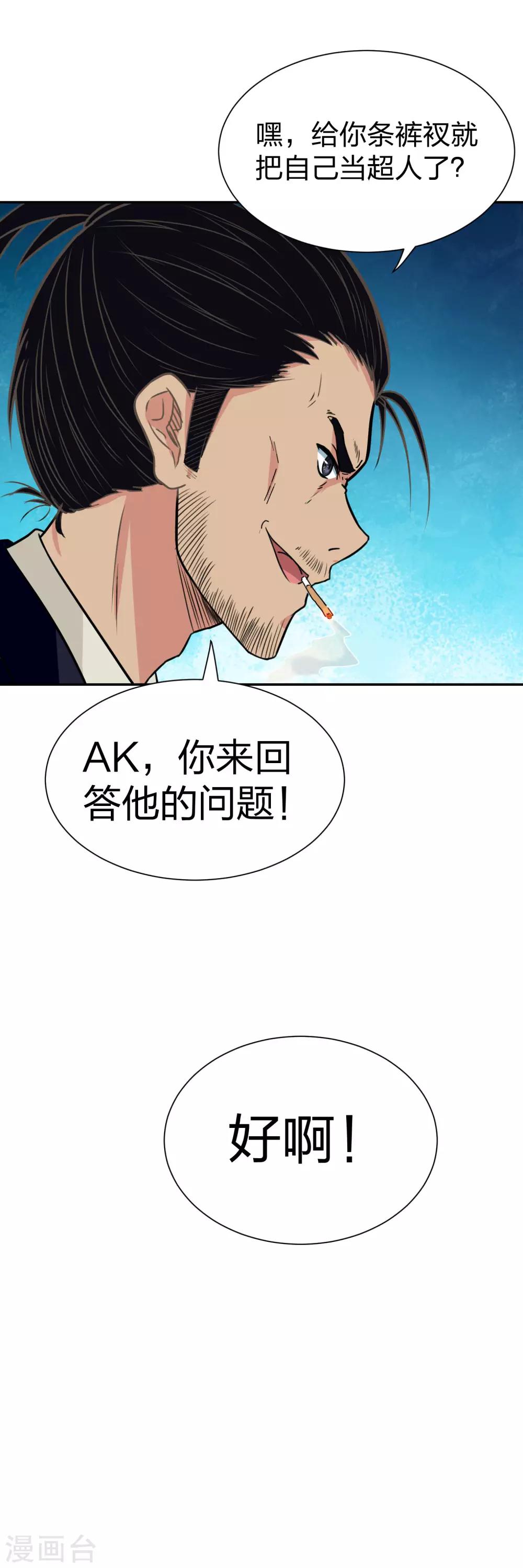 第14话 游戏皇帝的秘密-第15话
