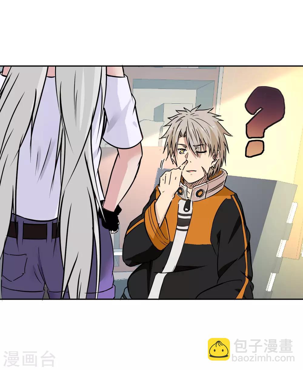 第14话 游戏皇帝的秘密-第15话
