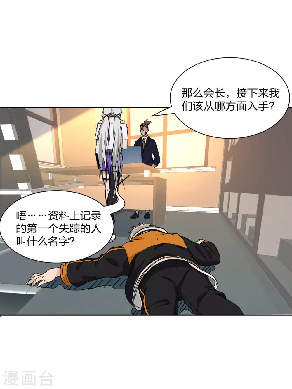 第14话 游戏皇帝的秘密-第15话
