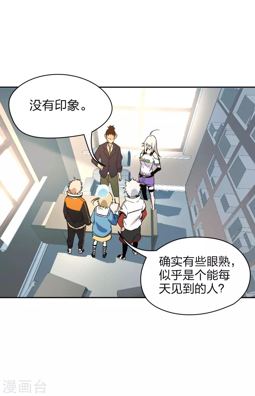 第14话 游戏皇帝的秘密-第15话