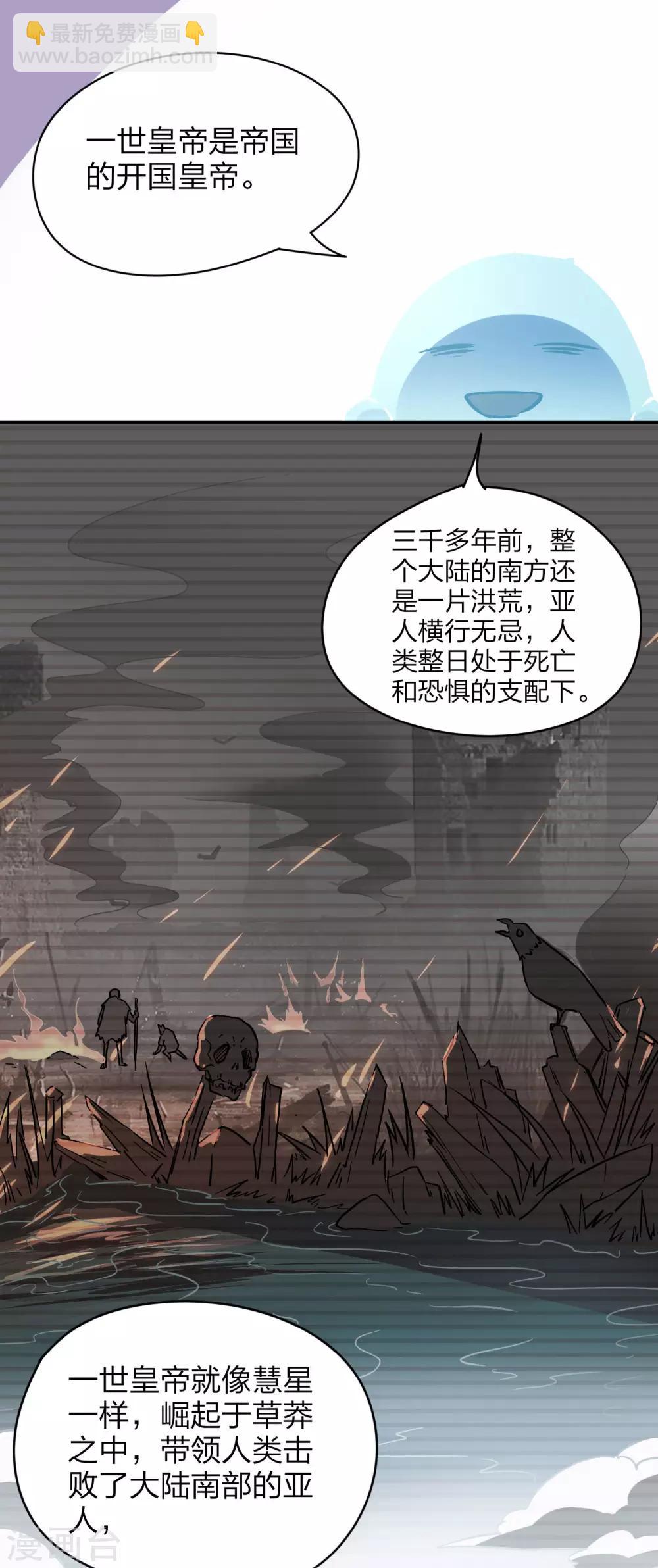 第14话 游戏皇帝的秘密-第15话