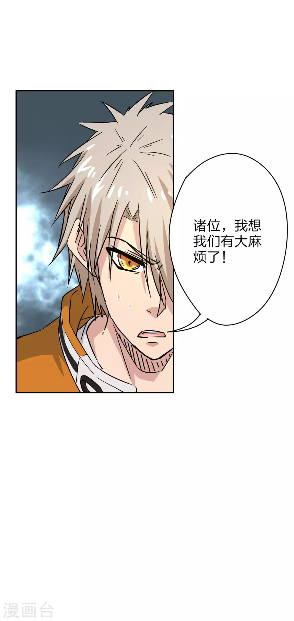 第14话 游戏皇帝的秘密-第15话