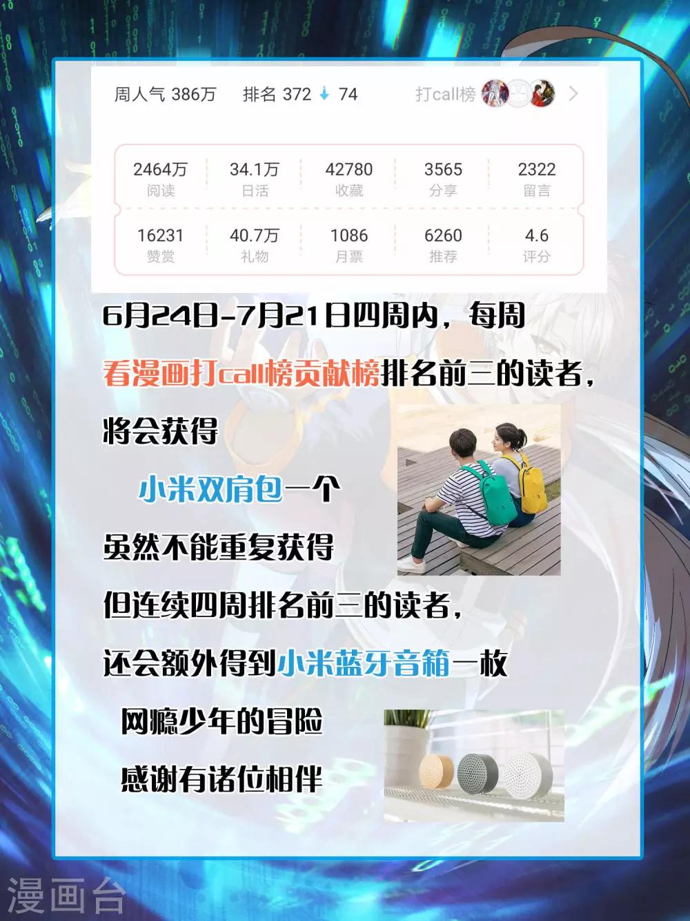 第14话 游戏皇帝的秘密-第15话