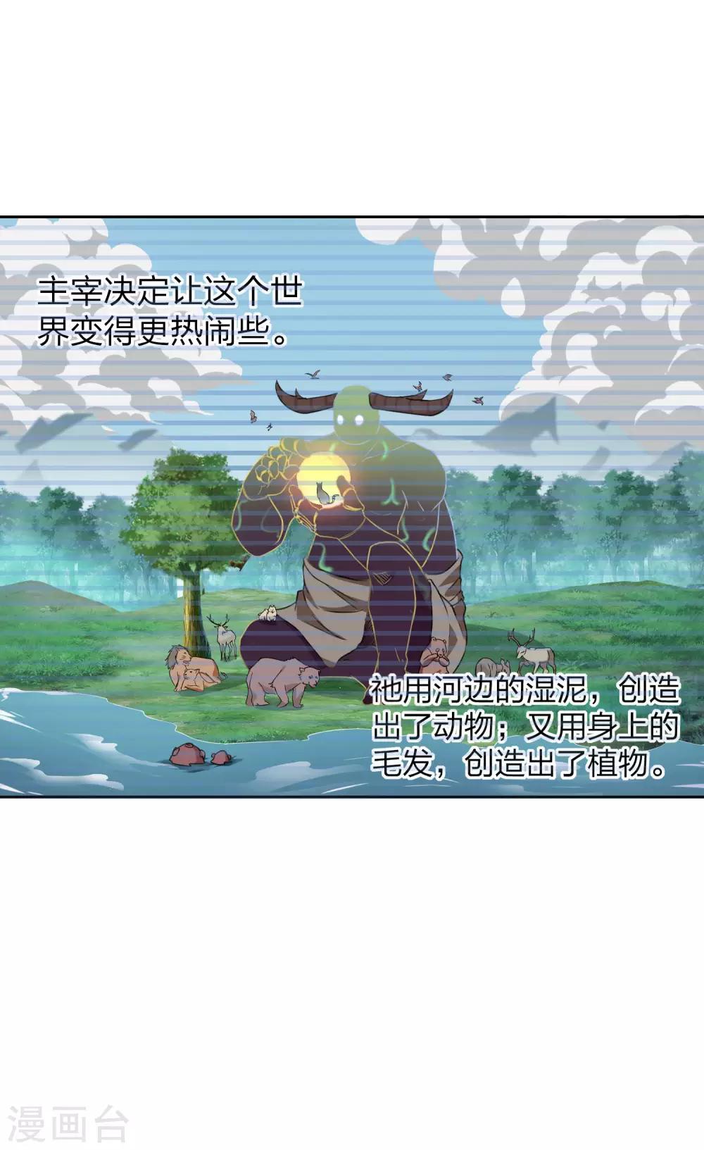第16话 这是里设定？-第17话