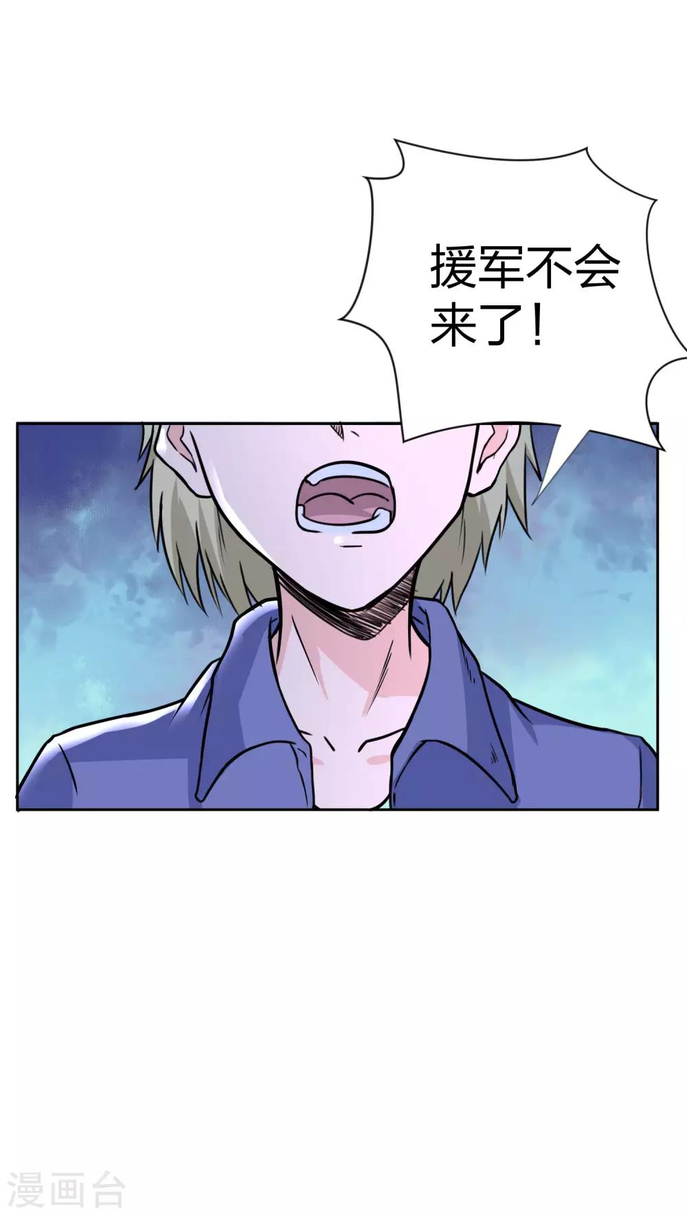 第16话 这是里设定？-第17话