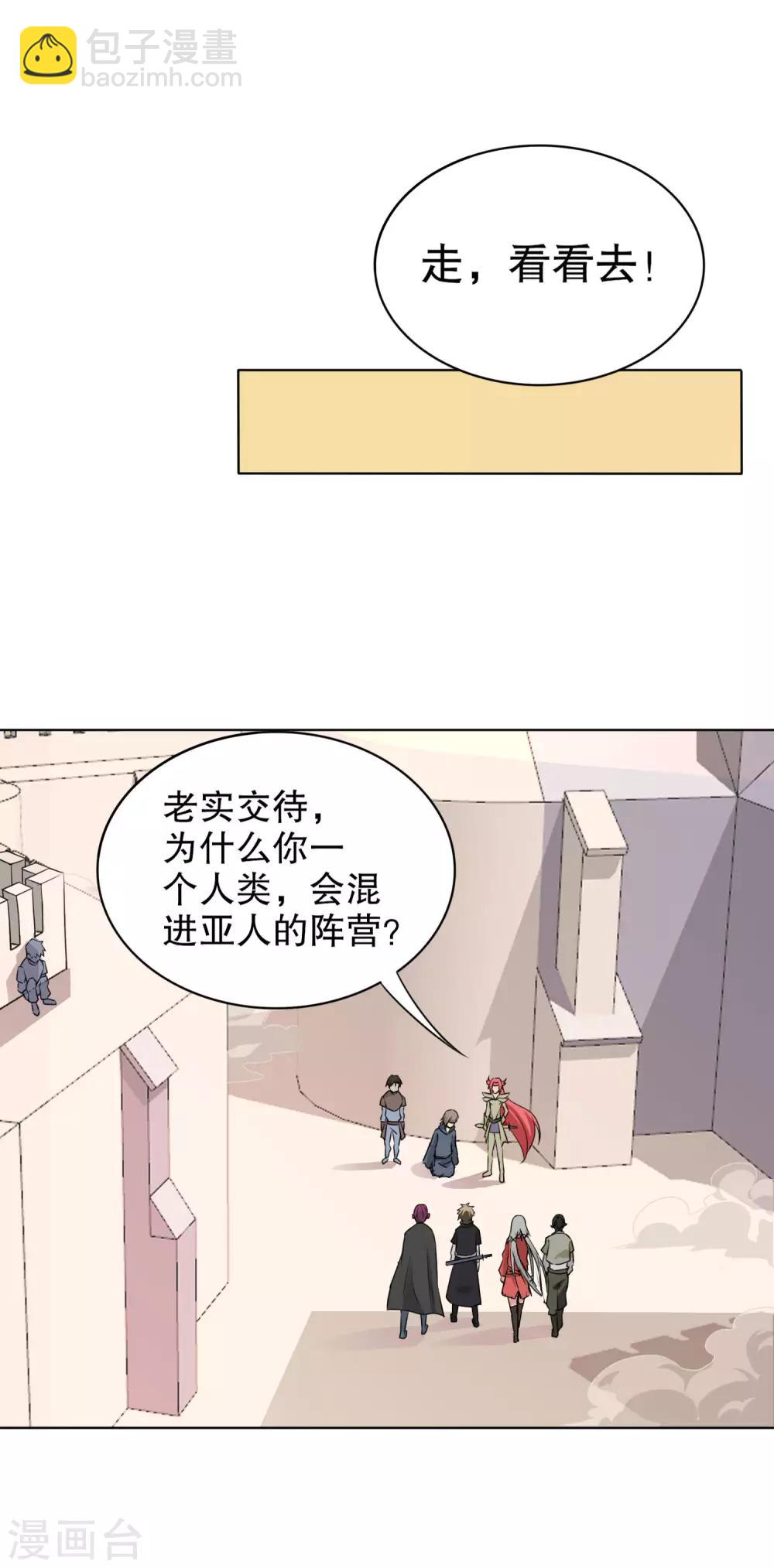 第18话 奇怪的俘虏-第19话