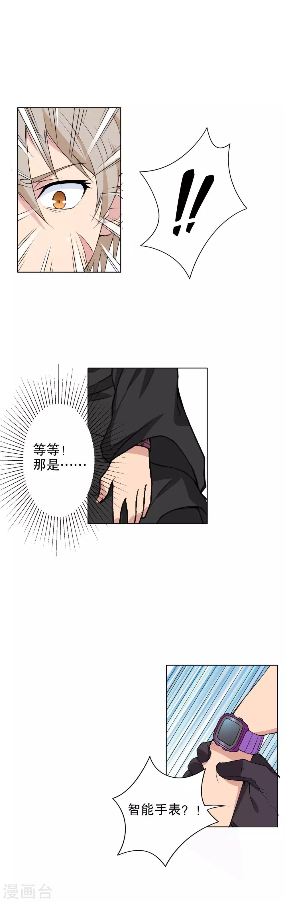 第18话 奇怪的俘虏-第19话