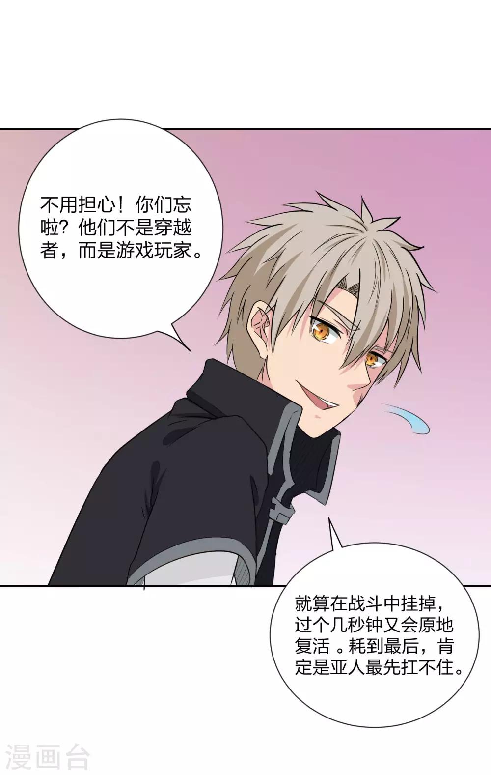 第18话 奇怪的俘虏-第19话