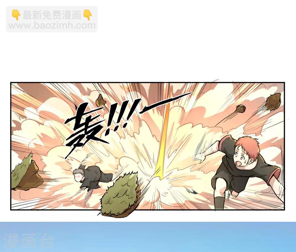 第2话 BOSS追杀我-第3话