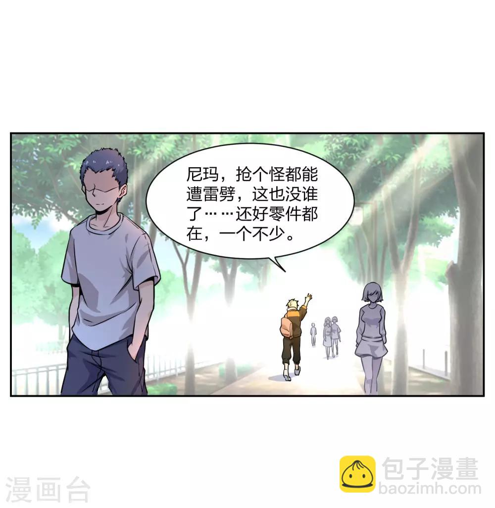 第2话 BOSS追杀我-第3话
