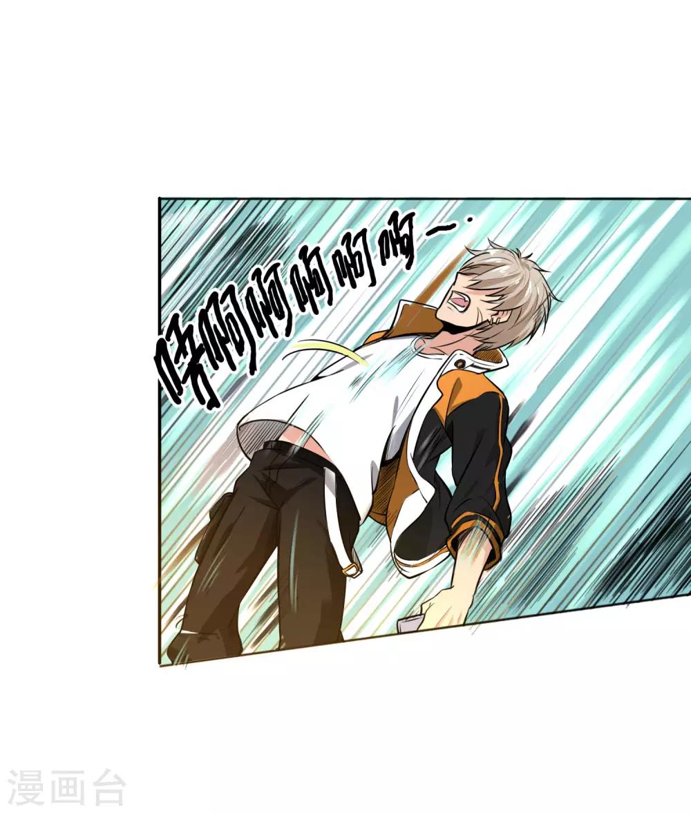 第2话 BOSS追杀我-第3话