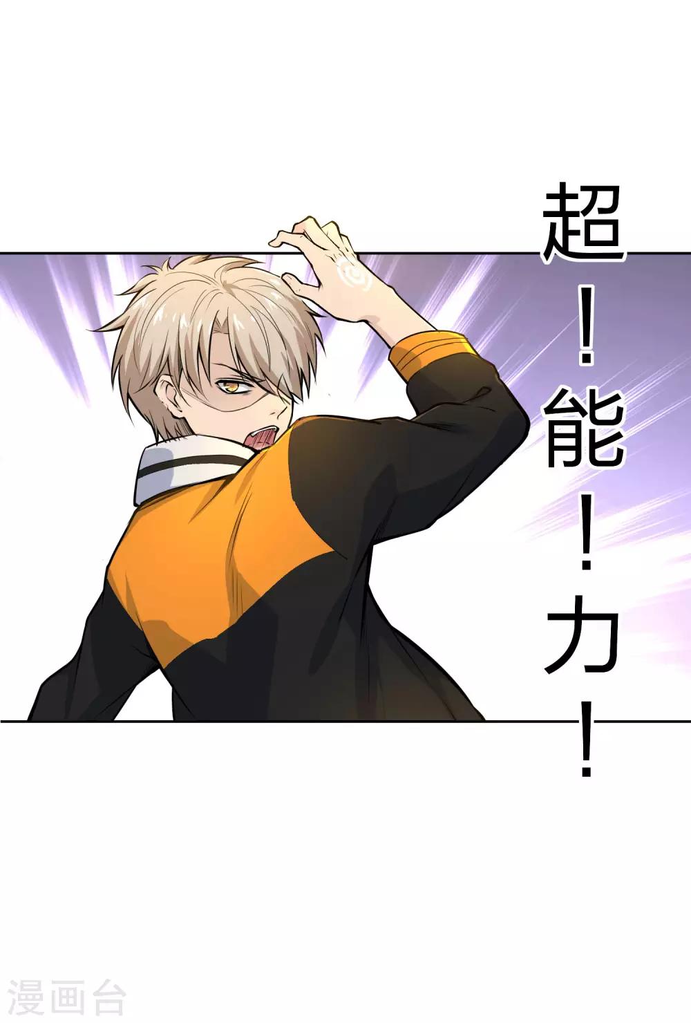 第2话 BOSS追杀我-第3话