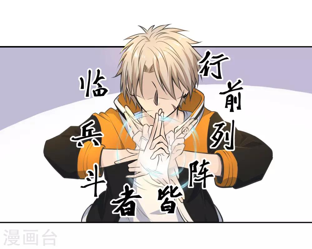 第2话 BOSS追杀我-第3话