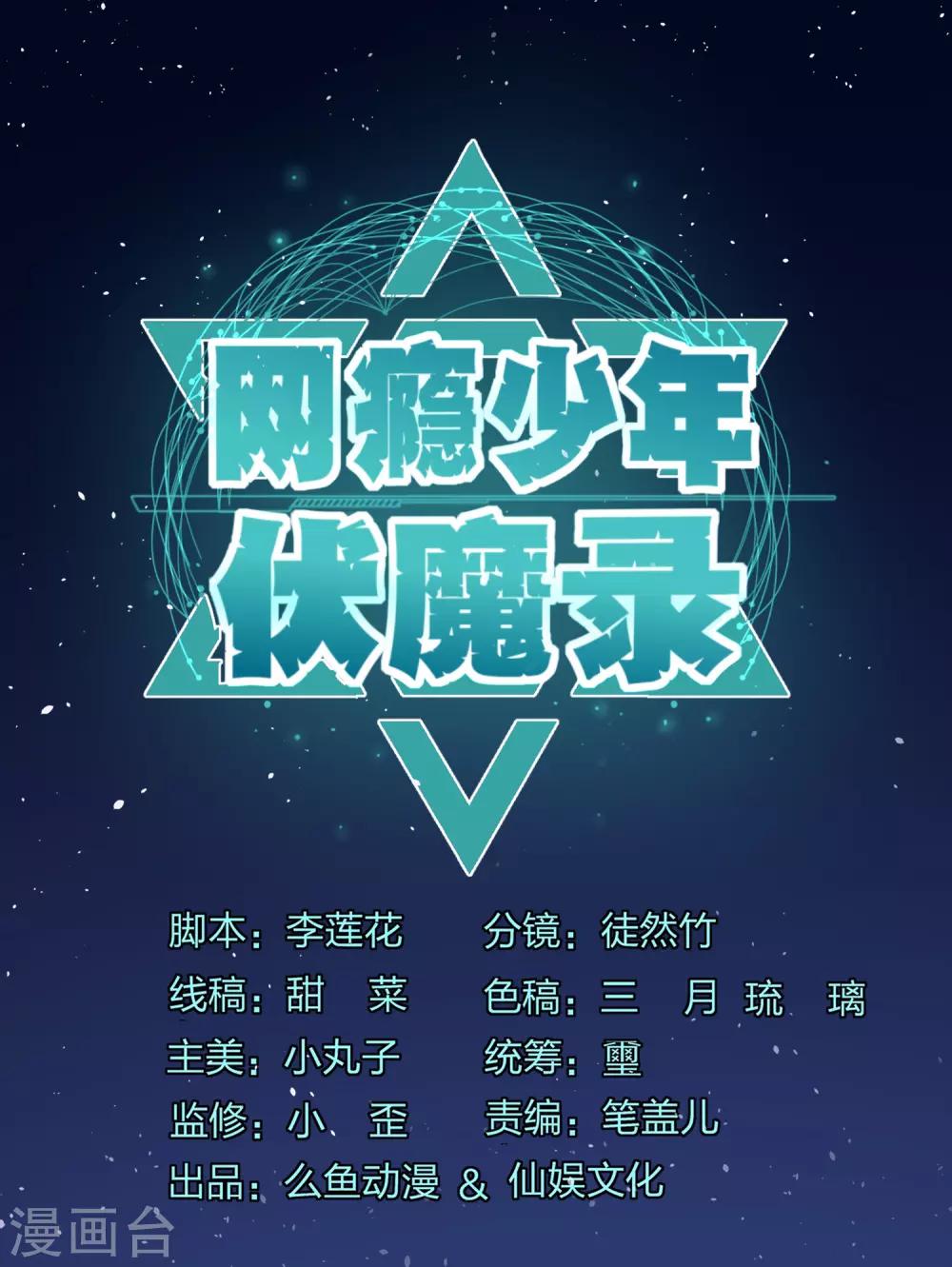 第22话 邪恶的种子-第23话