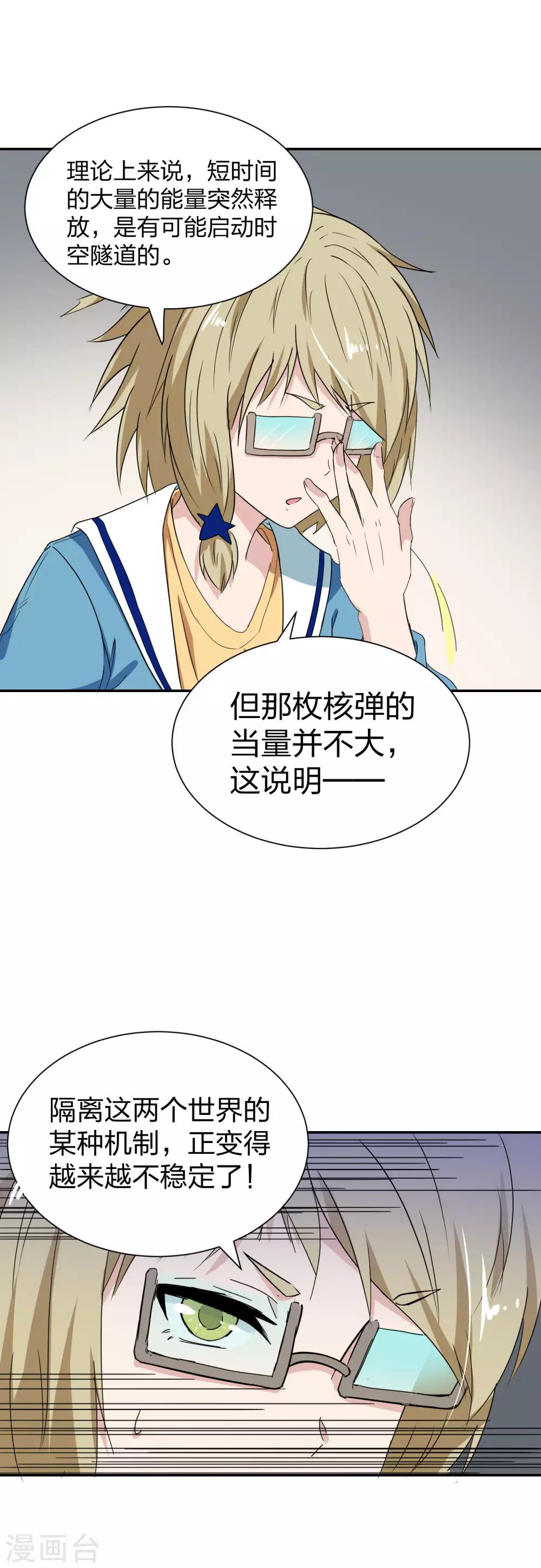第24话 意大利炮呢-第25话