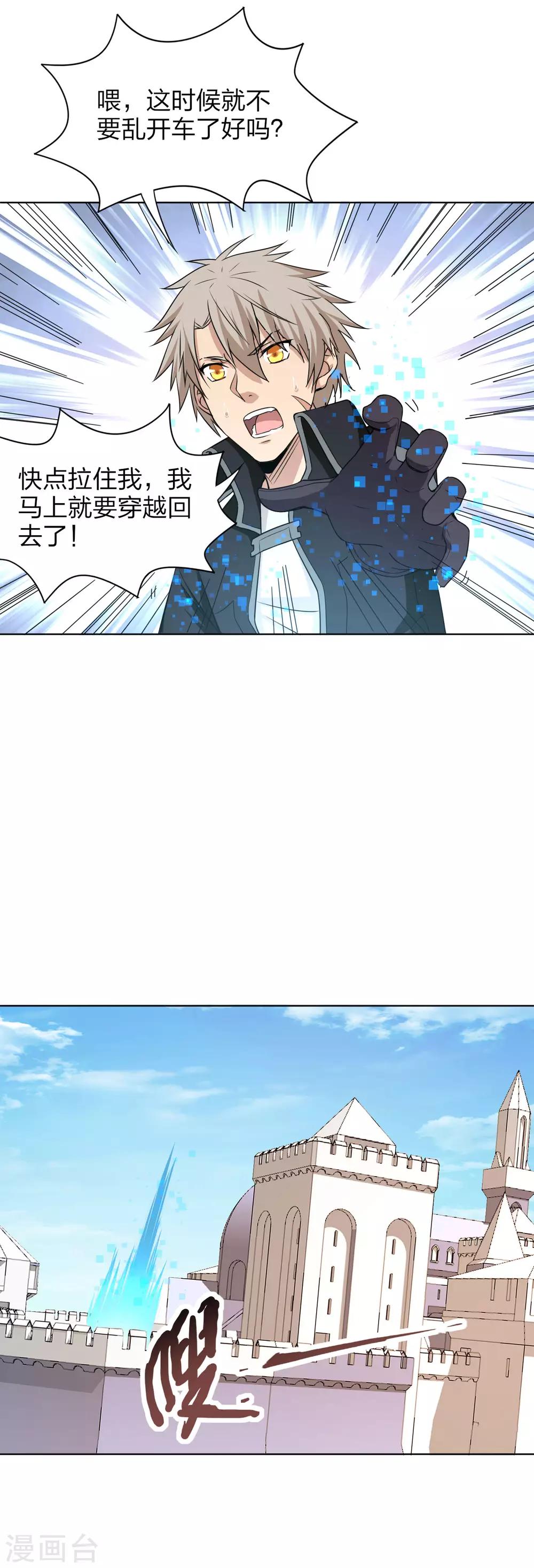 第24话 意大利炮呢-第25话