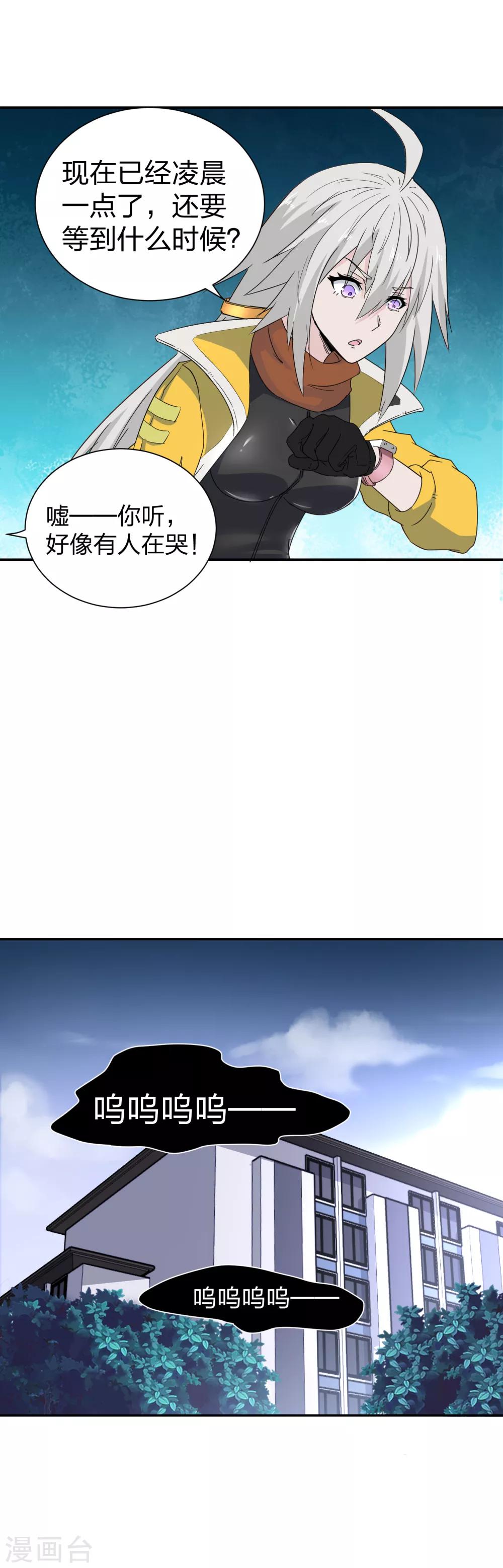 第26话 一个阵法-第27话