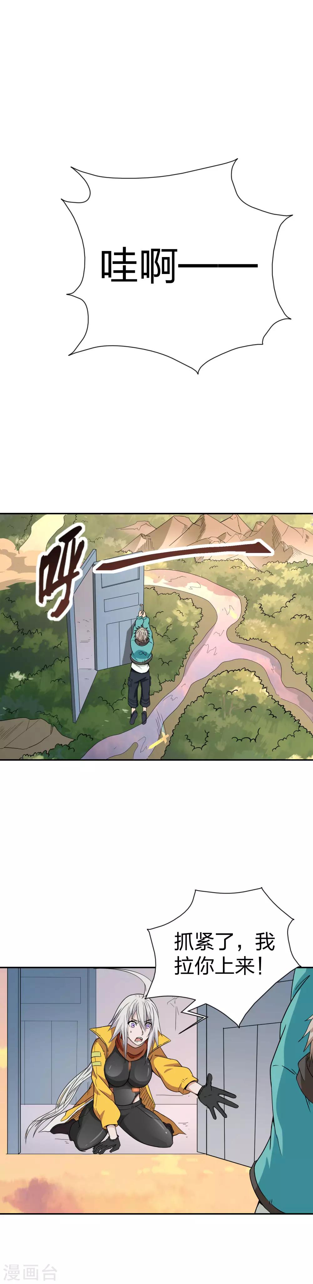 第28话 我们穿越了？-第29话