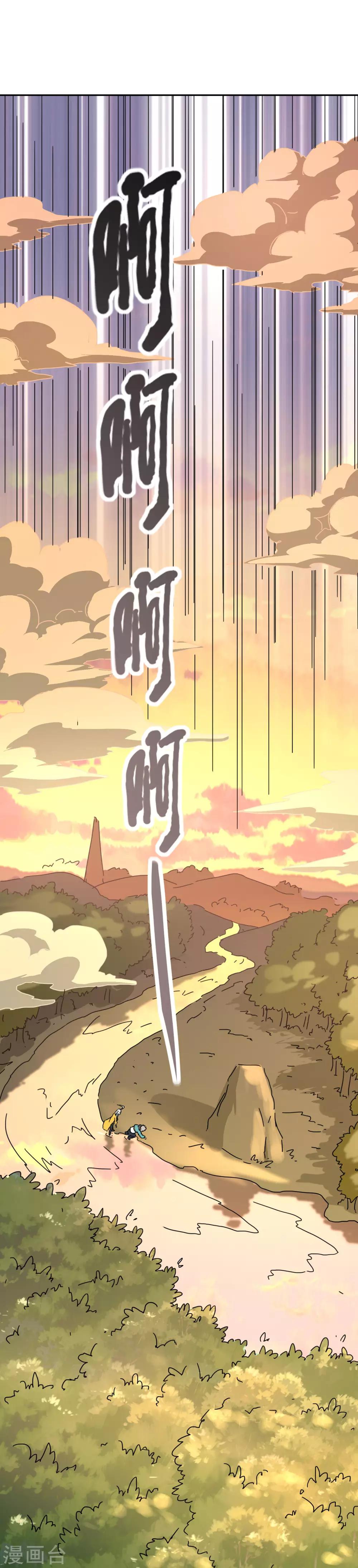 第28话 我们穿越了？-第29话
