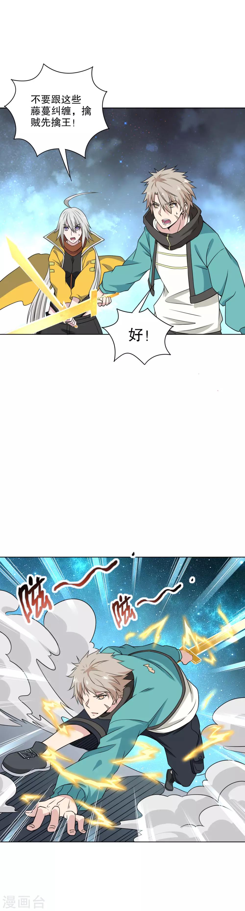 第28话 我们穿越了？-第29话
