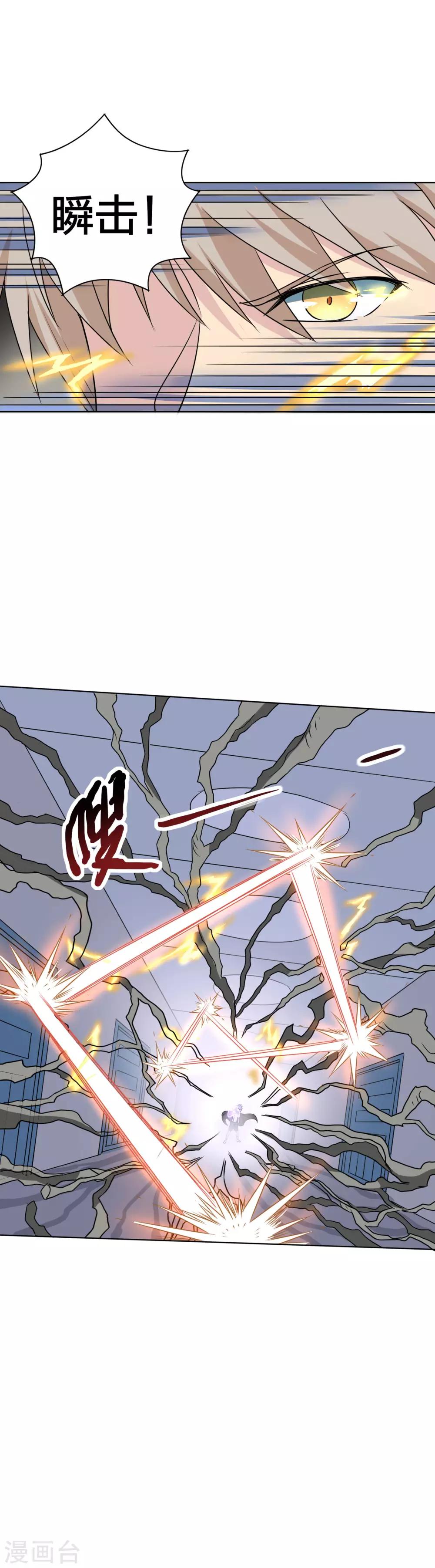 第28话 我们穿越了？-第29话
