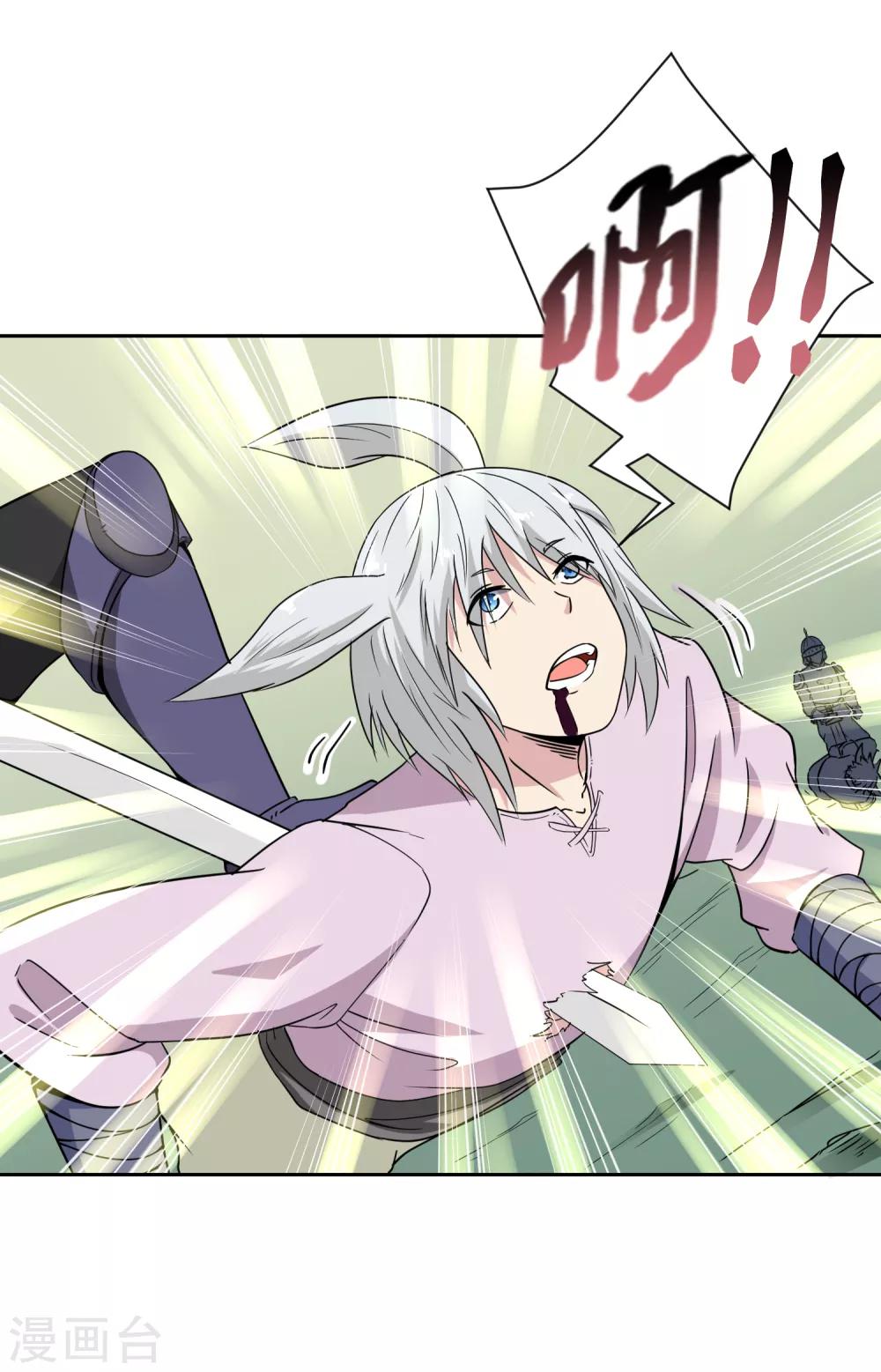 第30话 亚人真相-第31话
