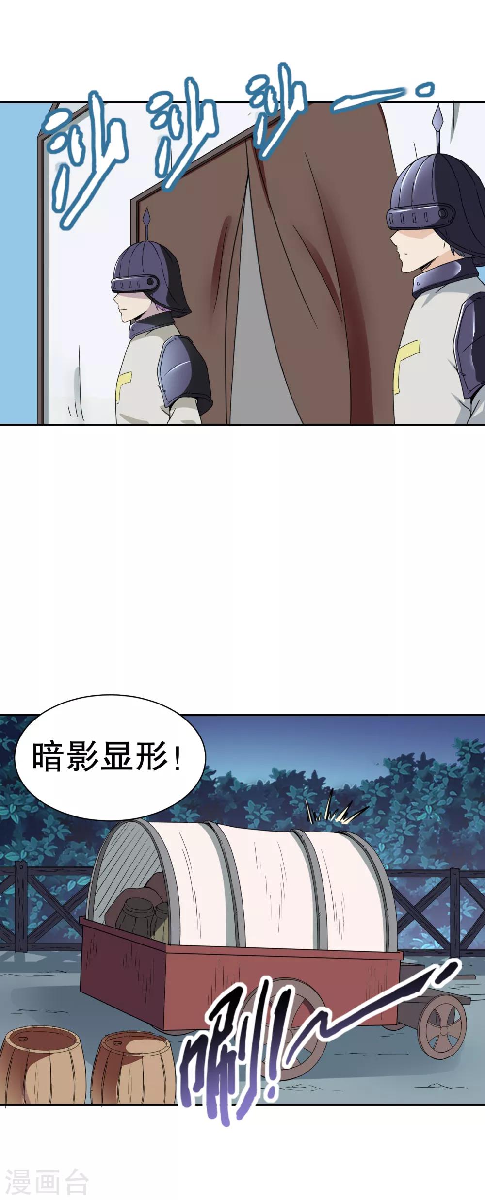 第30话 亚人真相-第31话