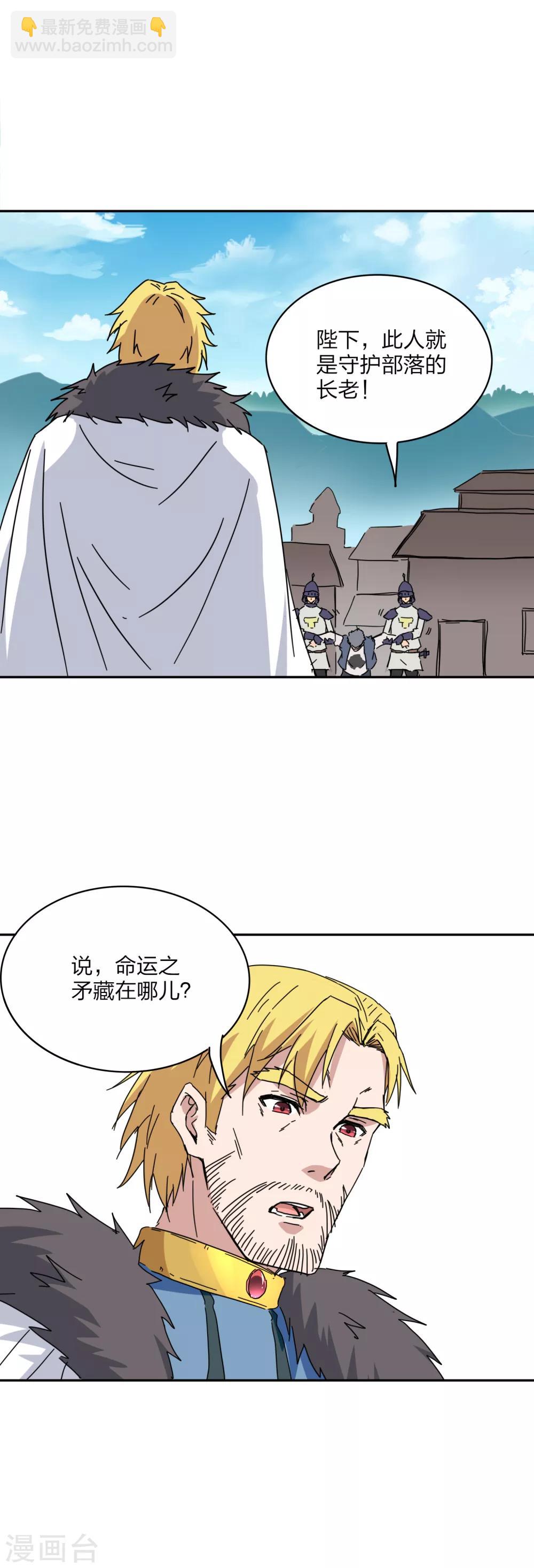 第30话 亚人真相-第31话