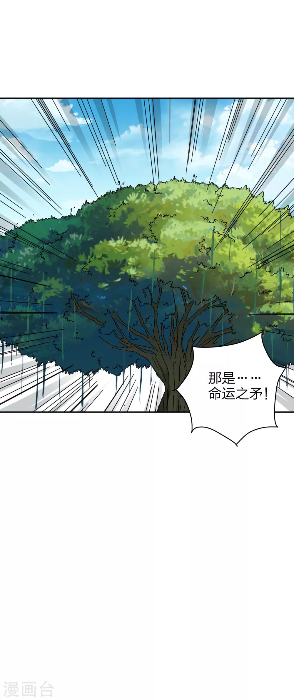 第30话 亚人真相-第31话