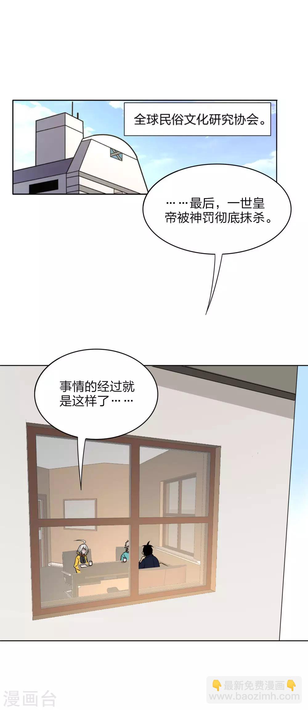 第32话 天罚降世如何力挽狂澜-第33话