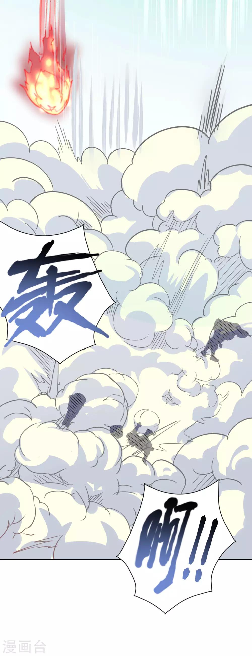 第32话 天罚降世如何力挽狂澜-第33话