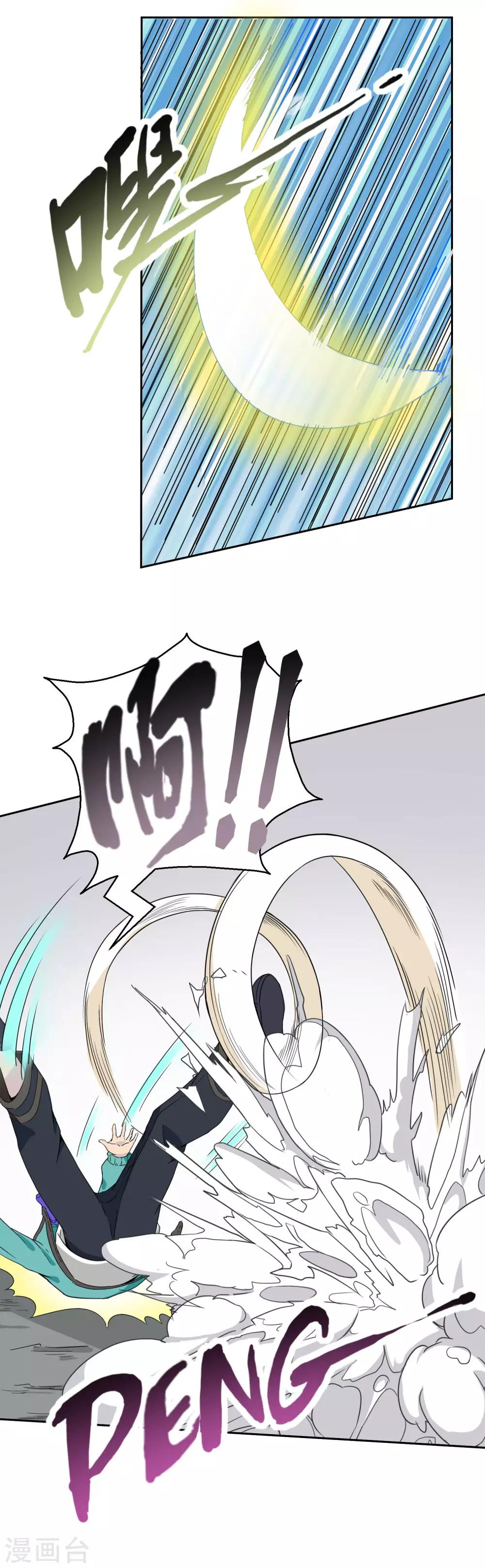 第34话 有辅助有T有DPS其乐无穷-第35话