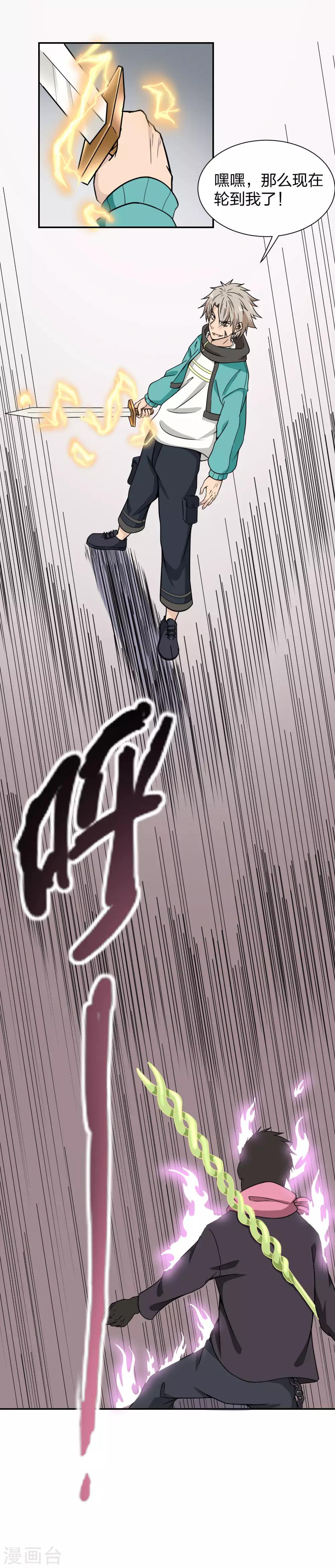 第34话 有辅助有T有DPS其乐无穷-第35话