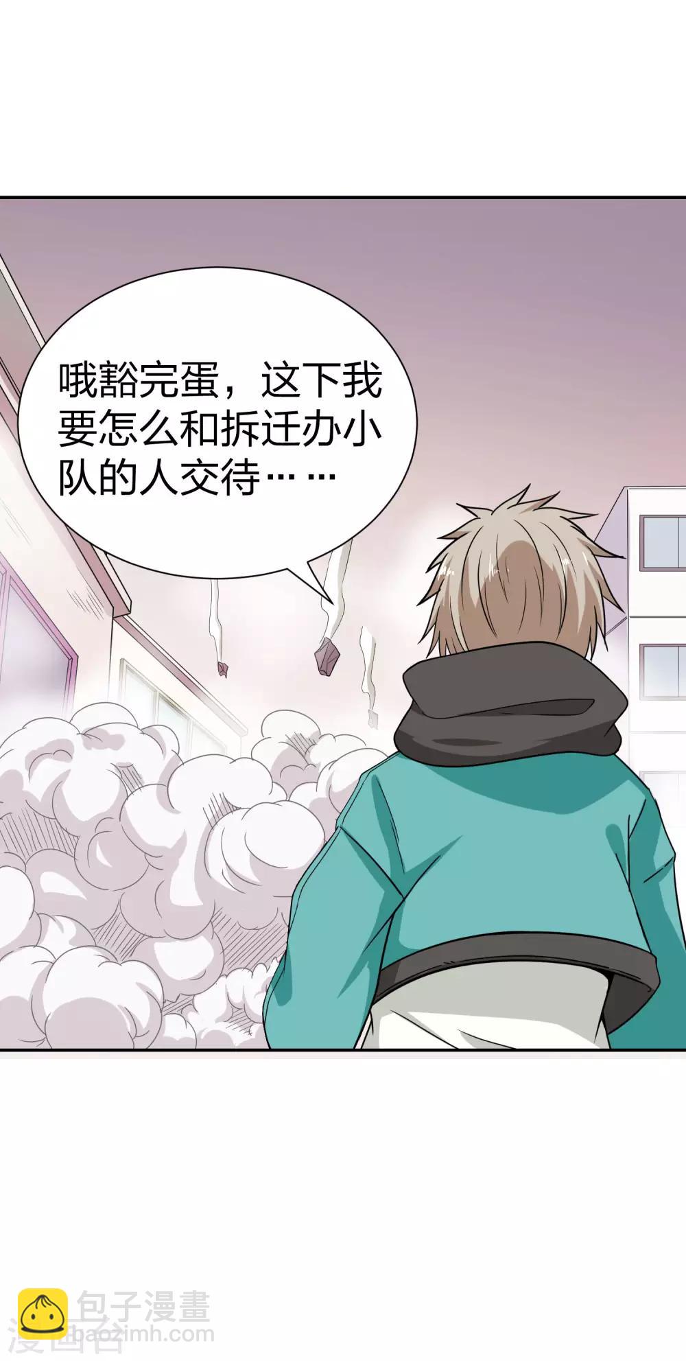 第34话 有辅助有T有DPS其乐无穷-第35话