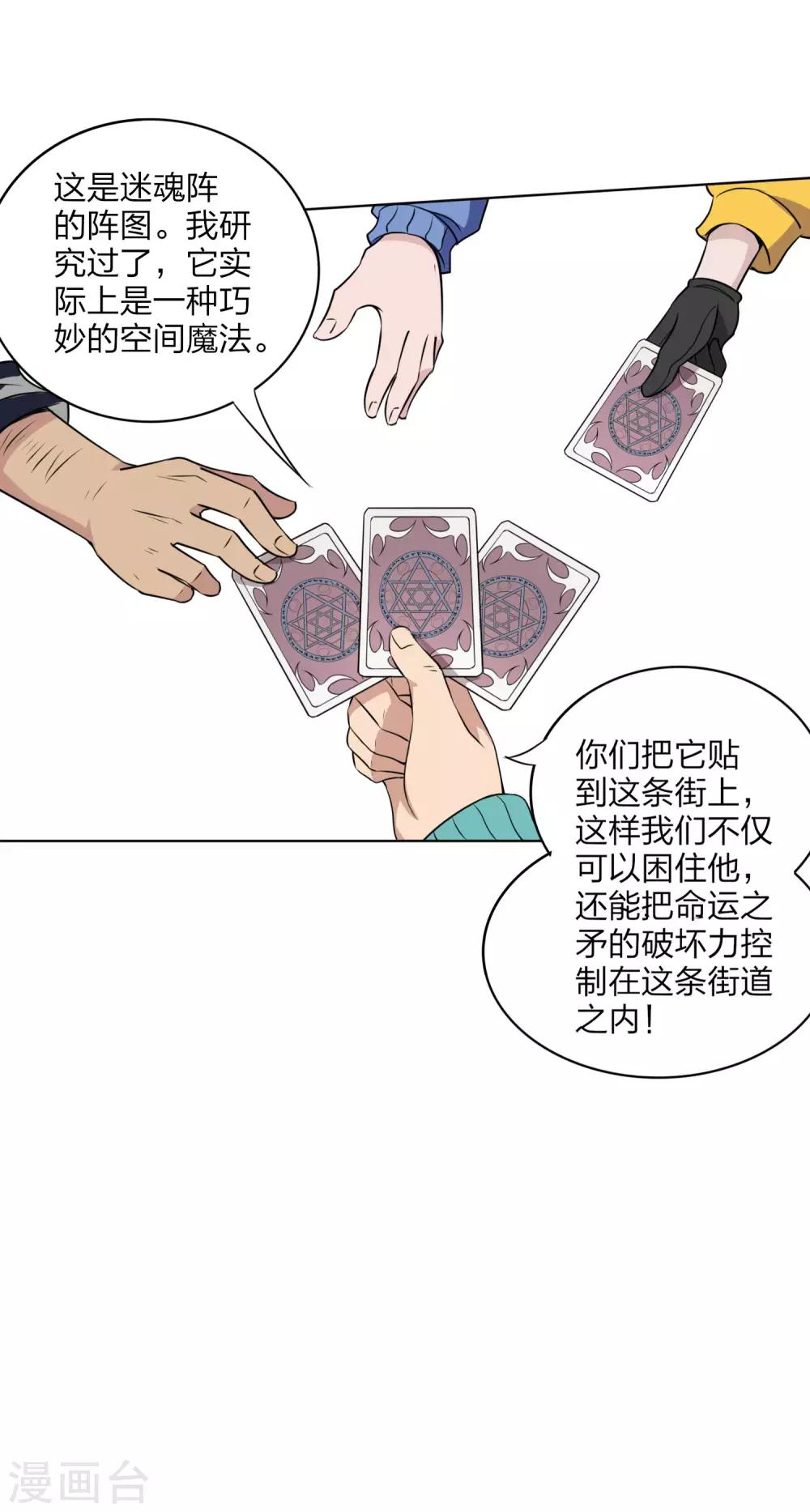 第34话 有辅助有T有DPS其乐无穷-第35话