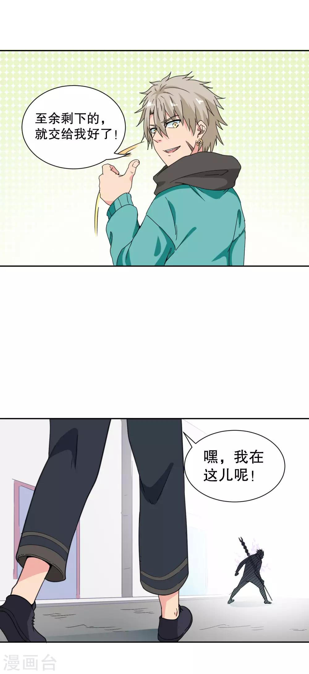 第34话 有辅助有T有DPS其乐无穷-第35话